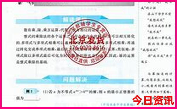新澳门彩9494最新开奖记录表