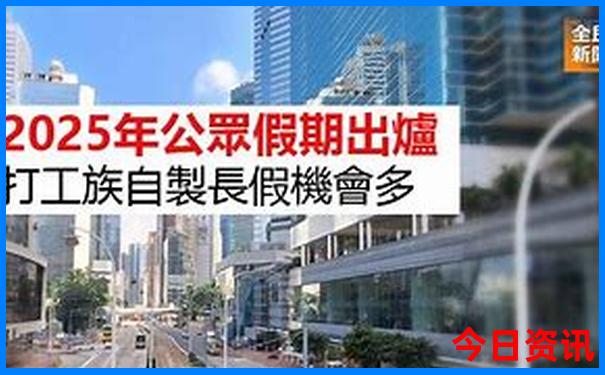 2025权威发布港澳资料免费深度大全全新资料官方-77777888管家婆四肖四码